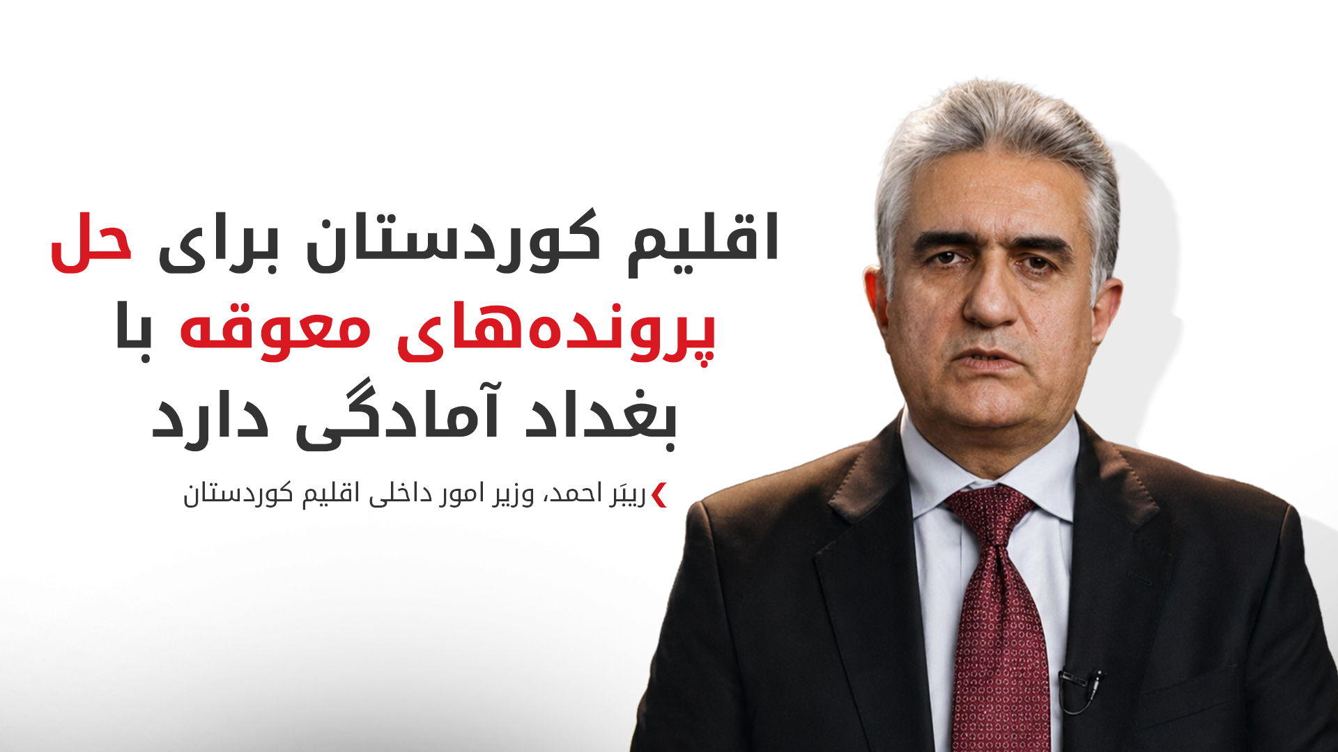 KRG PM Hawler