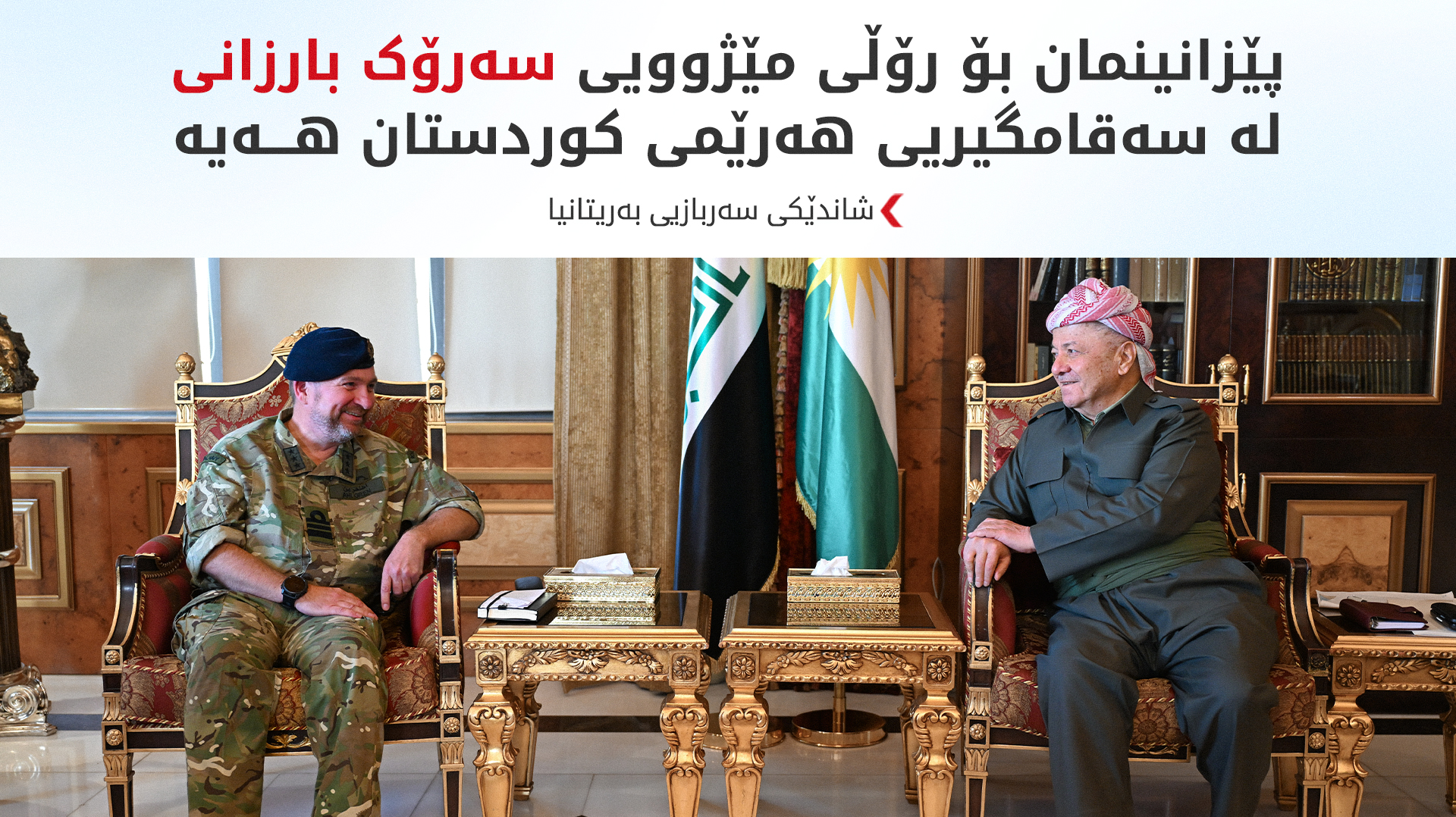 KRG PM Hawler