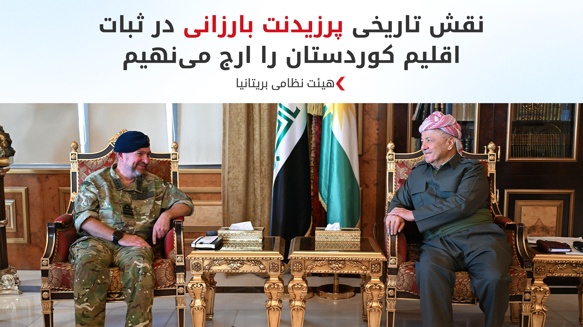 KRG PM Hawler