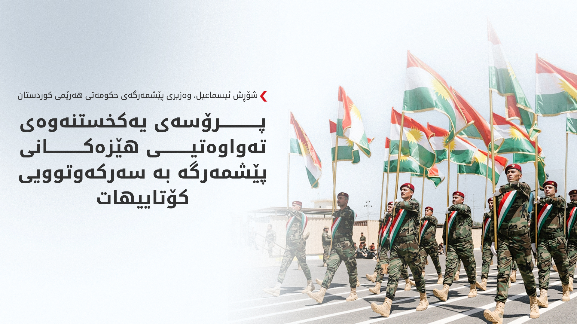 KRG PM Hawler