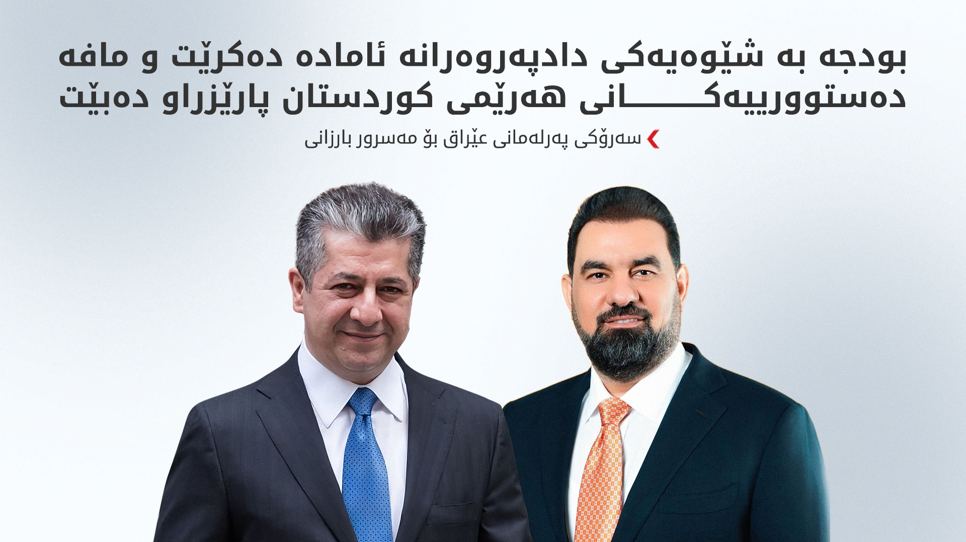 KRG PM Hawler