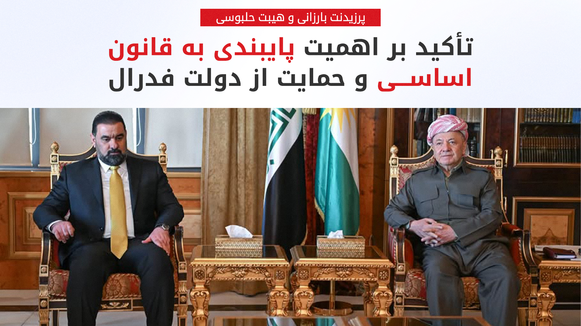 KRG PM Hawler