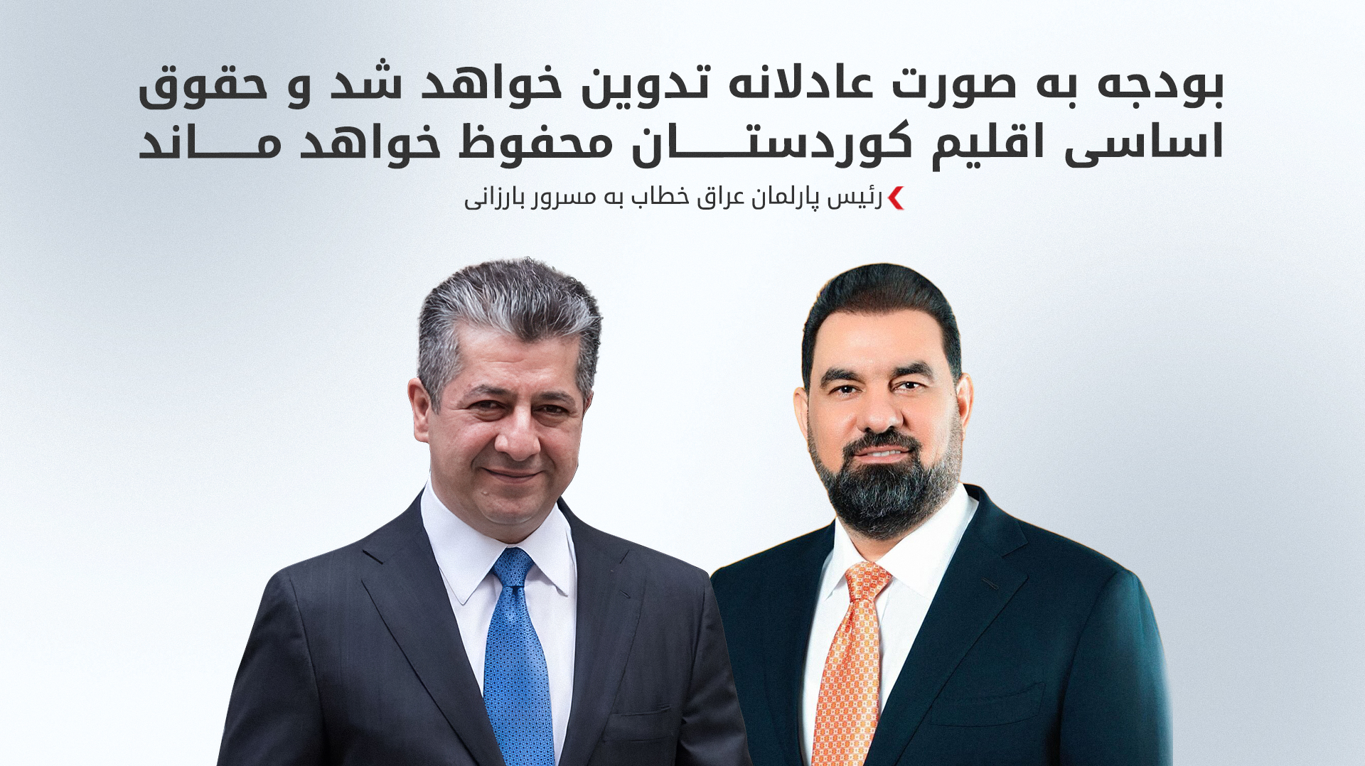 KRG PM Hawler
