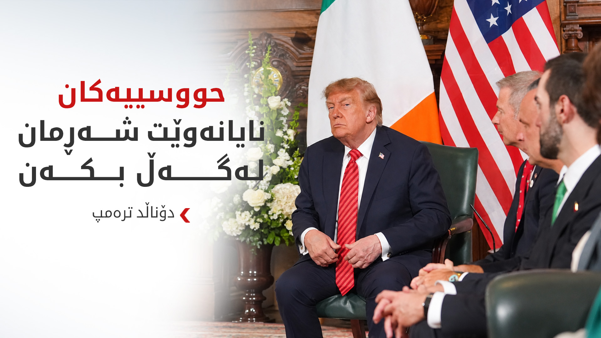 KRG PM Hawler