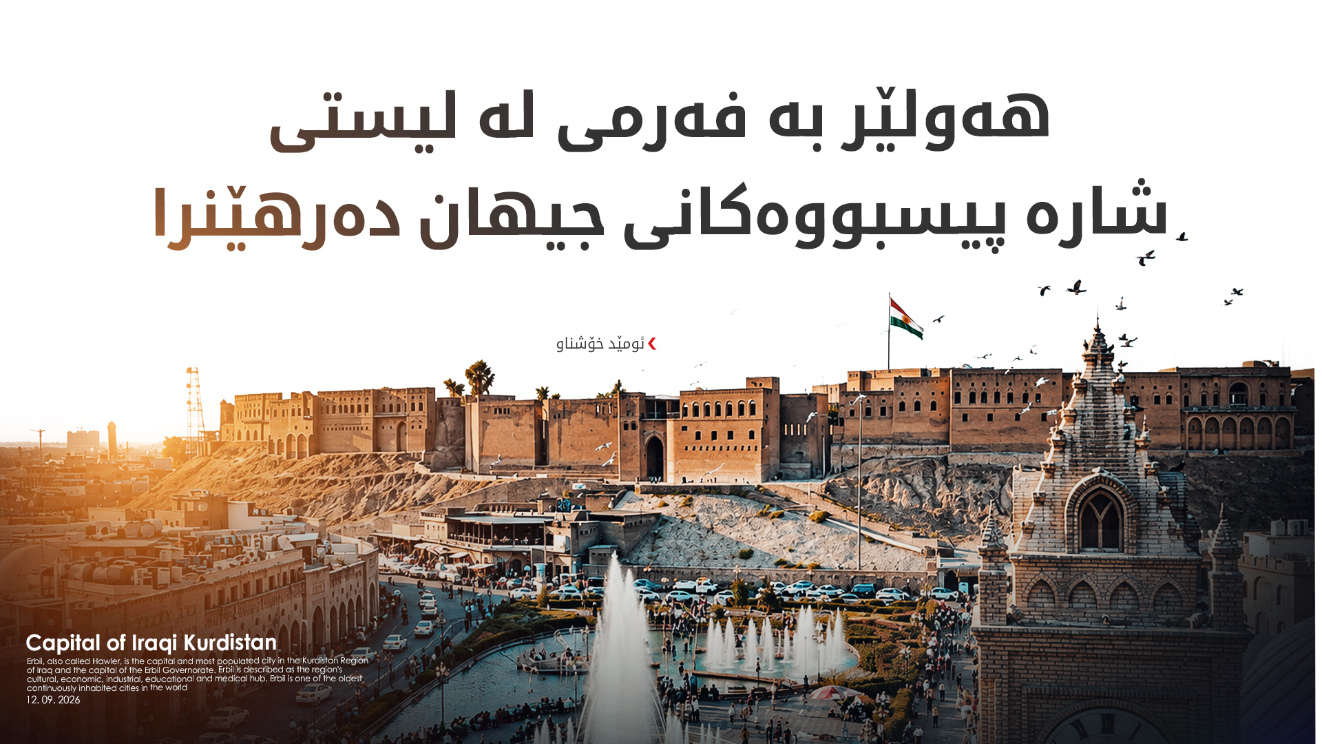 KRG PM Hawler