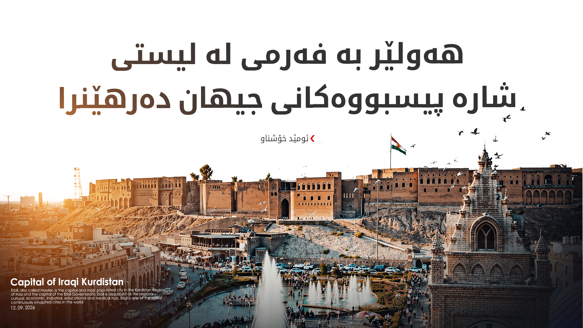 KRG PM Hawler