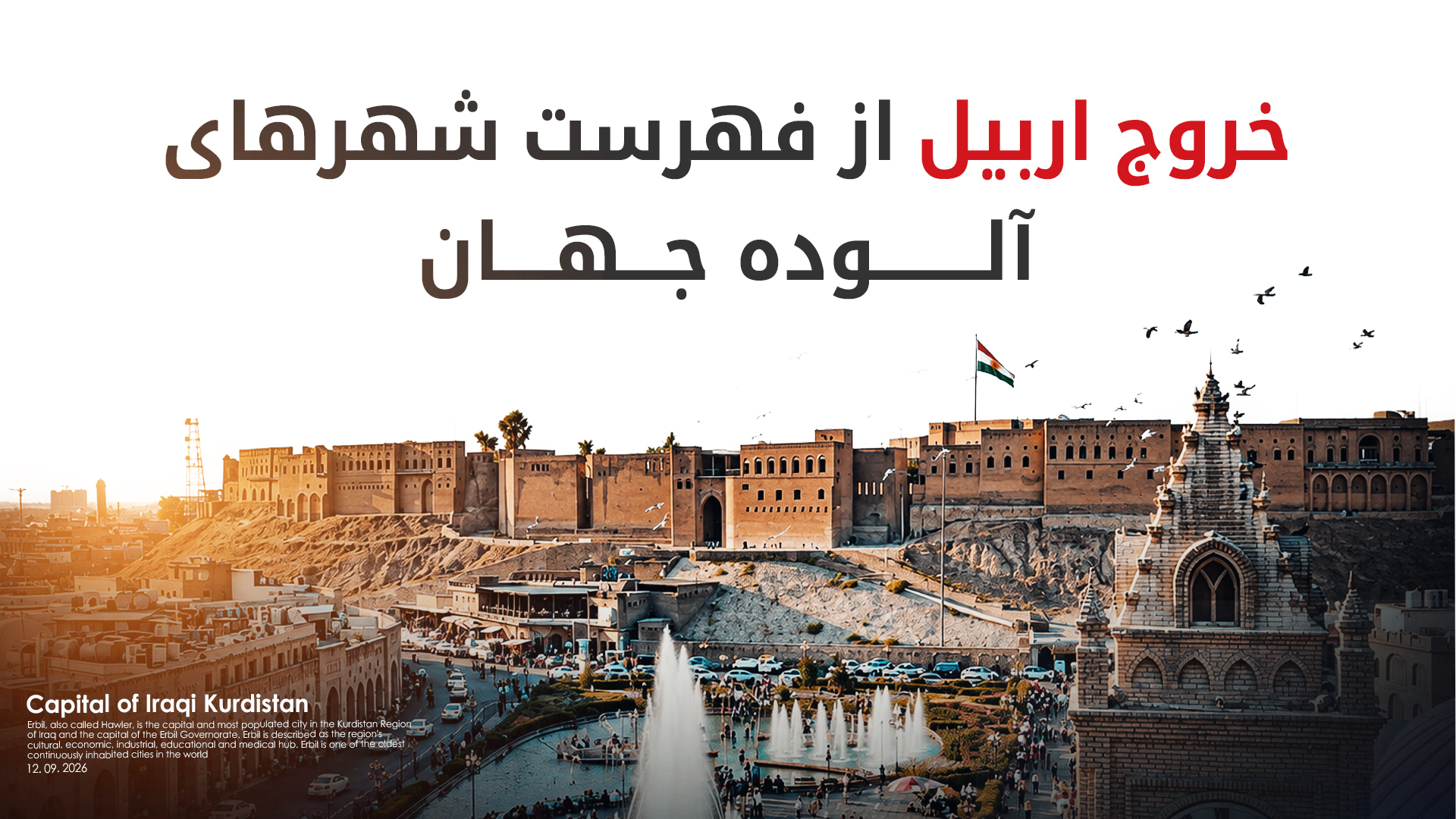 KRG PM Hawler