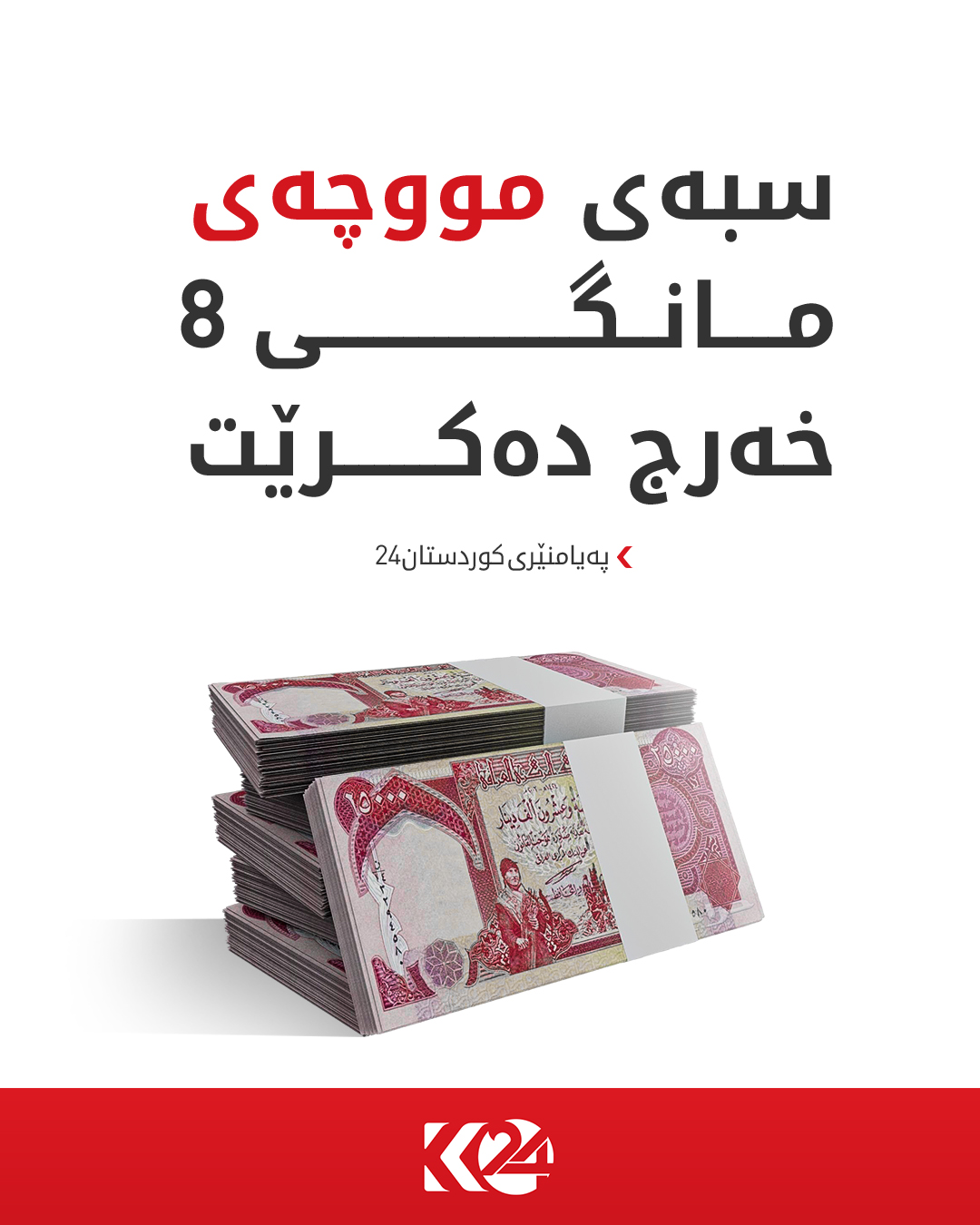 Kurdistan 24 - Facebook Social Post Banner