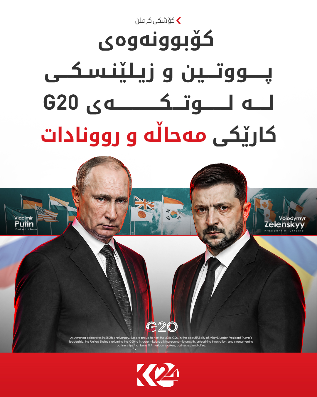 Kurdistan 24 - Twitter/X Social Post Banner