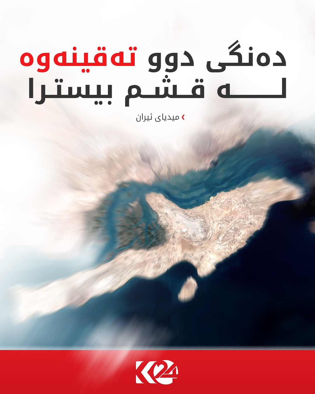 Kurdistan 24 - Instagram Social Post Banner