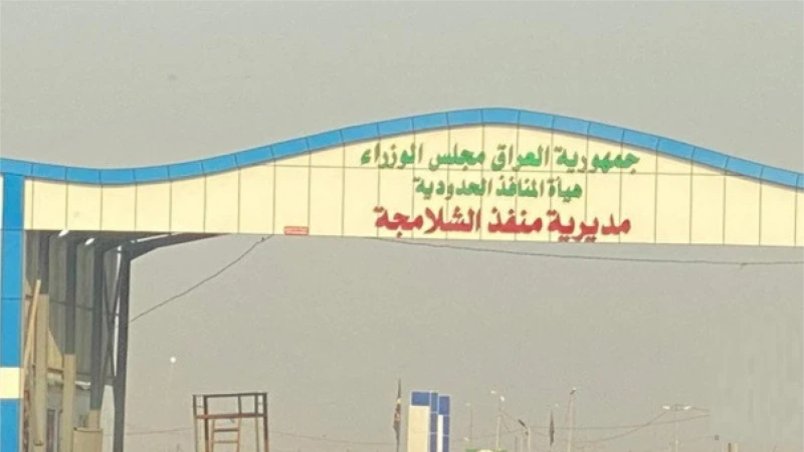 KRG PM Hawler