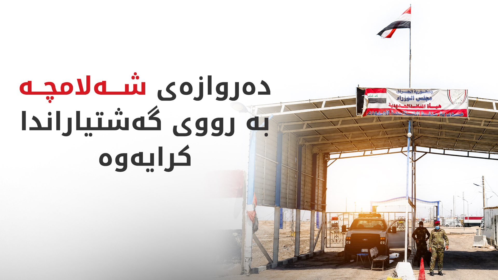 KRG PM Hawler