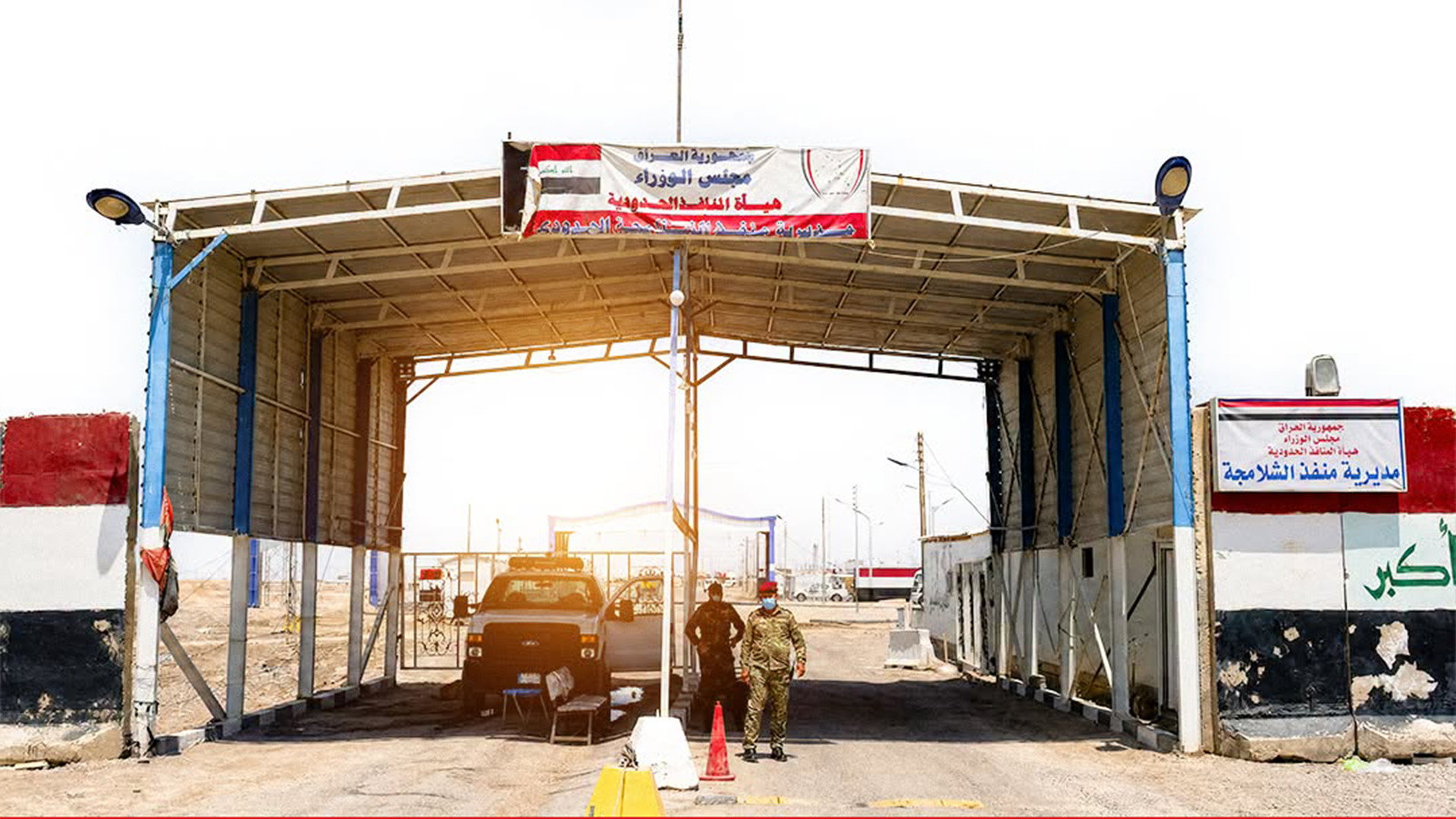 Iraqê deriyekî sînorî yê bi Îranê re girt