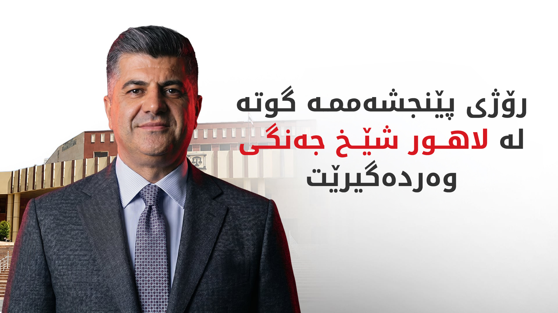 KRG PM Hawler