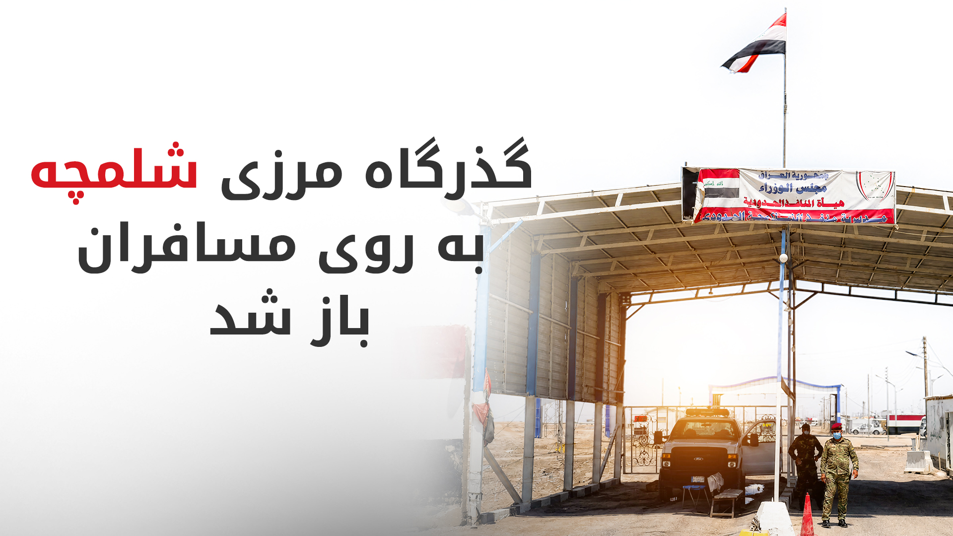 KRG PM Hawler