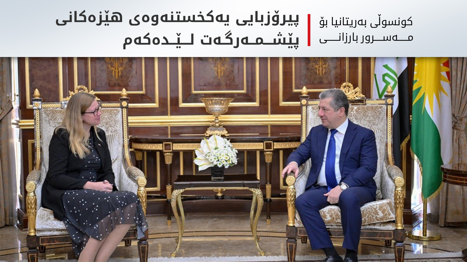 KRG PM Hawler