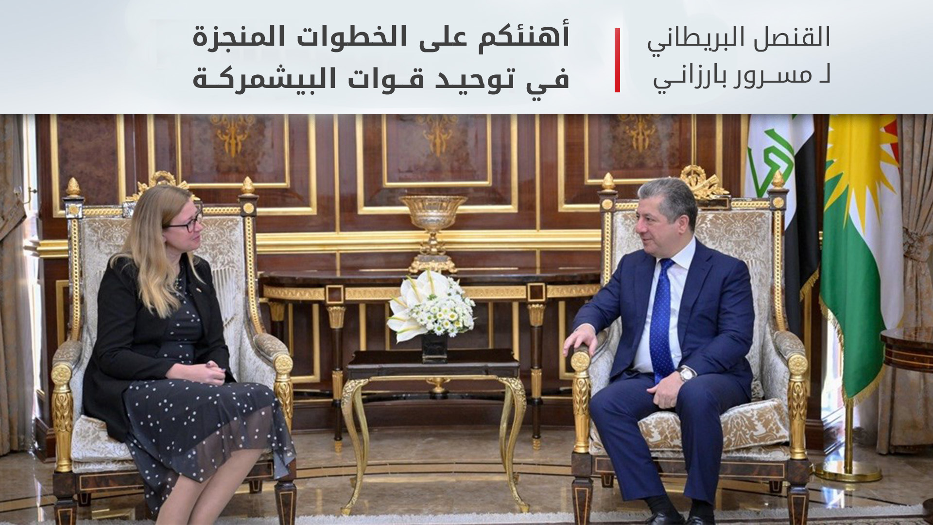 KRG PM Hawler