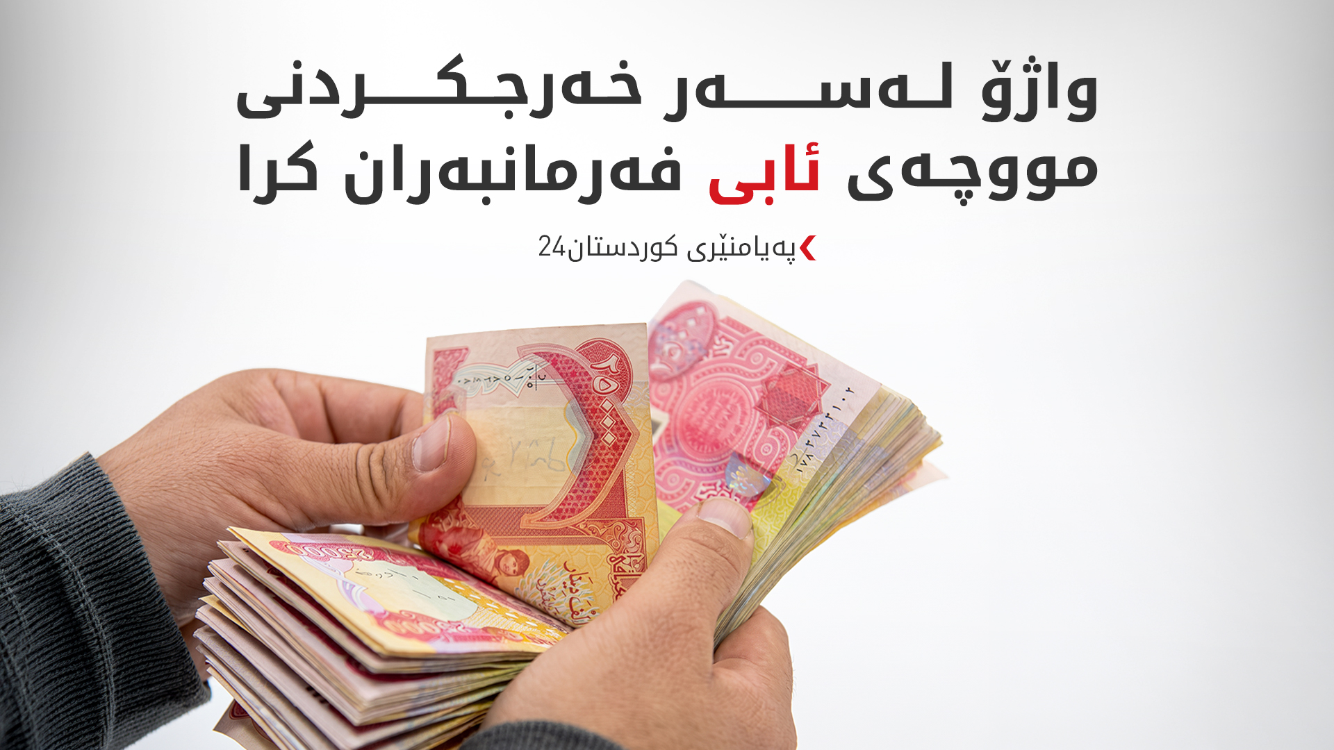 KRG PM Hawler