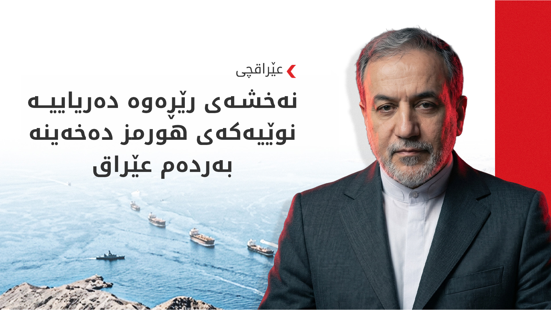 KRG PM Hawler