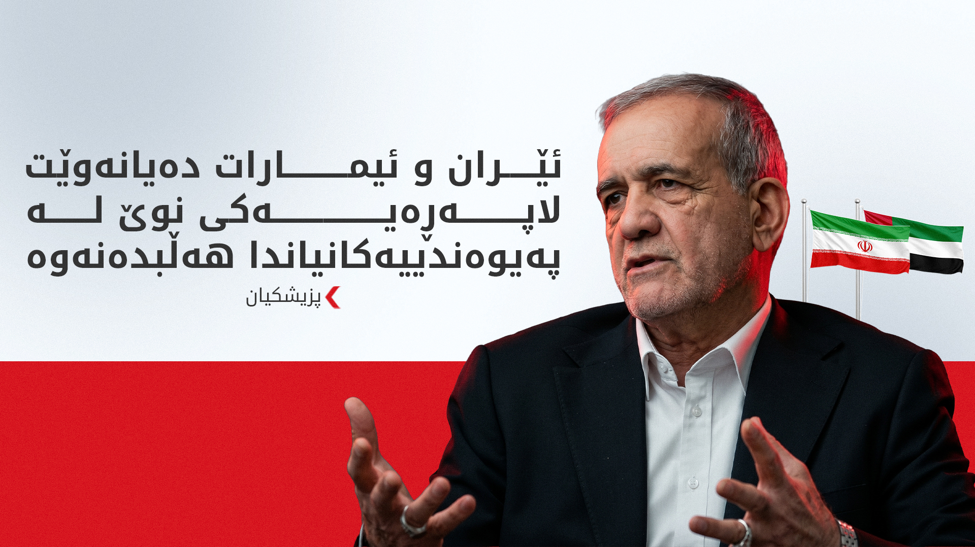 KRG PM Hawler
