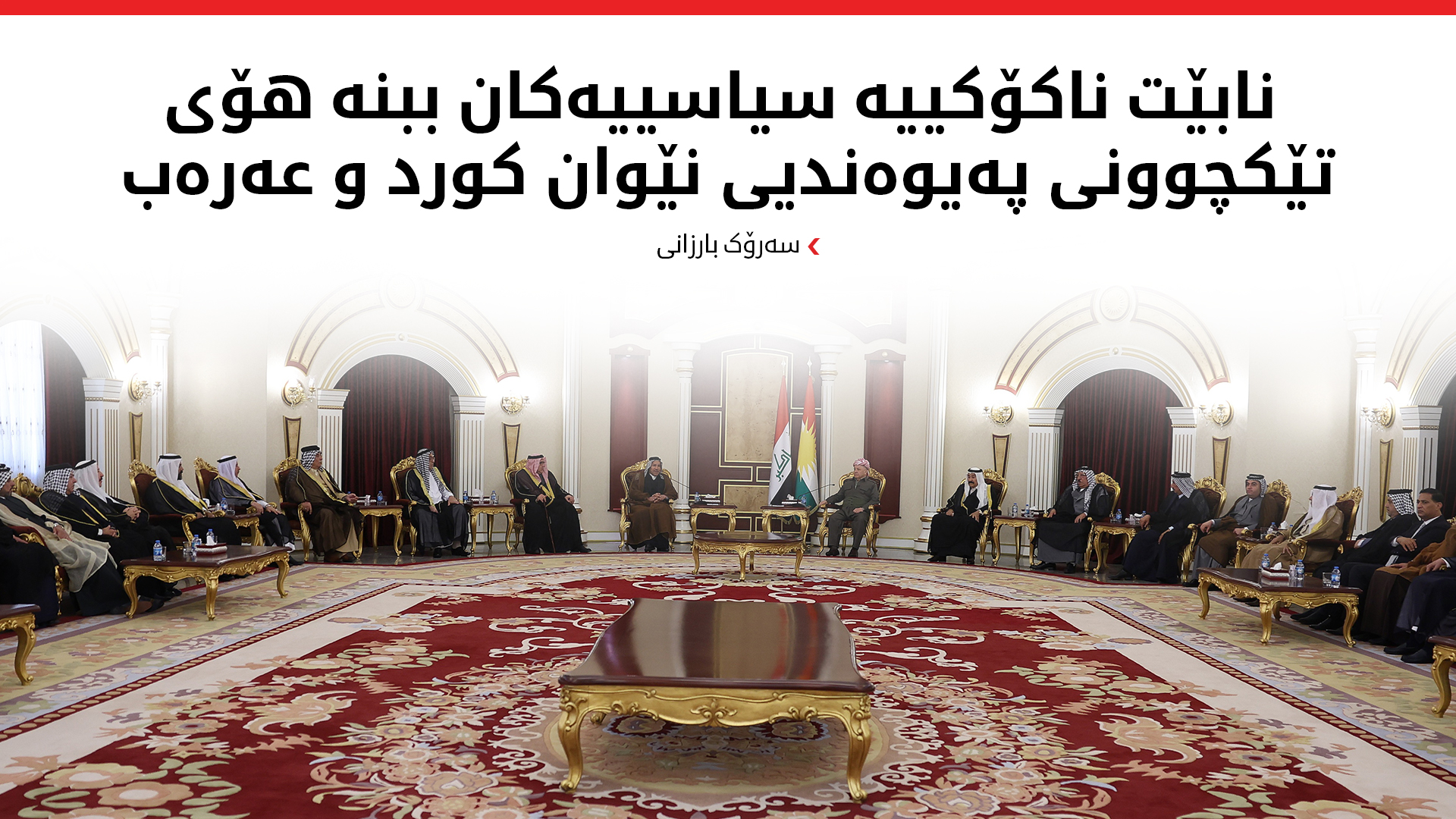 KRG PM Hawler