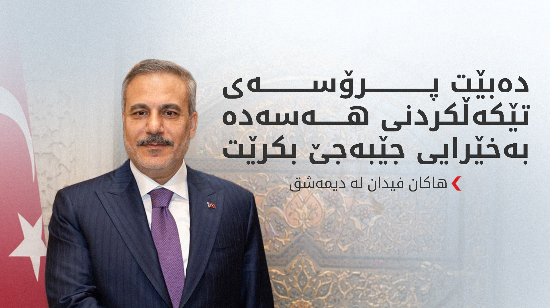KRG PM Hawler