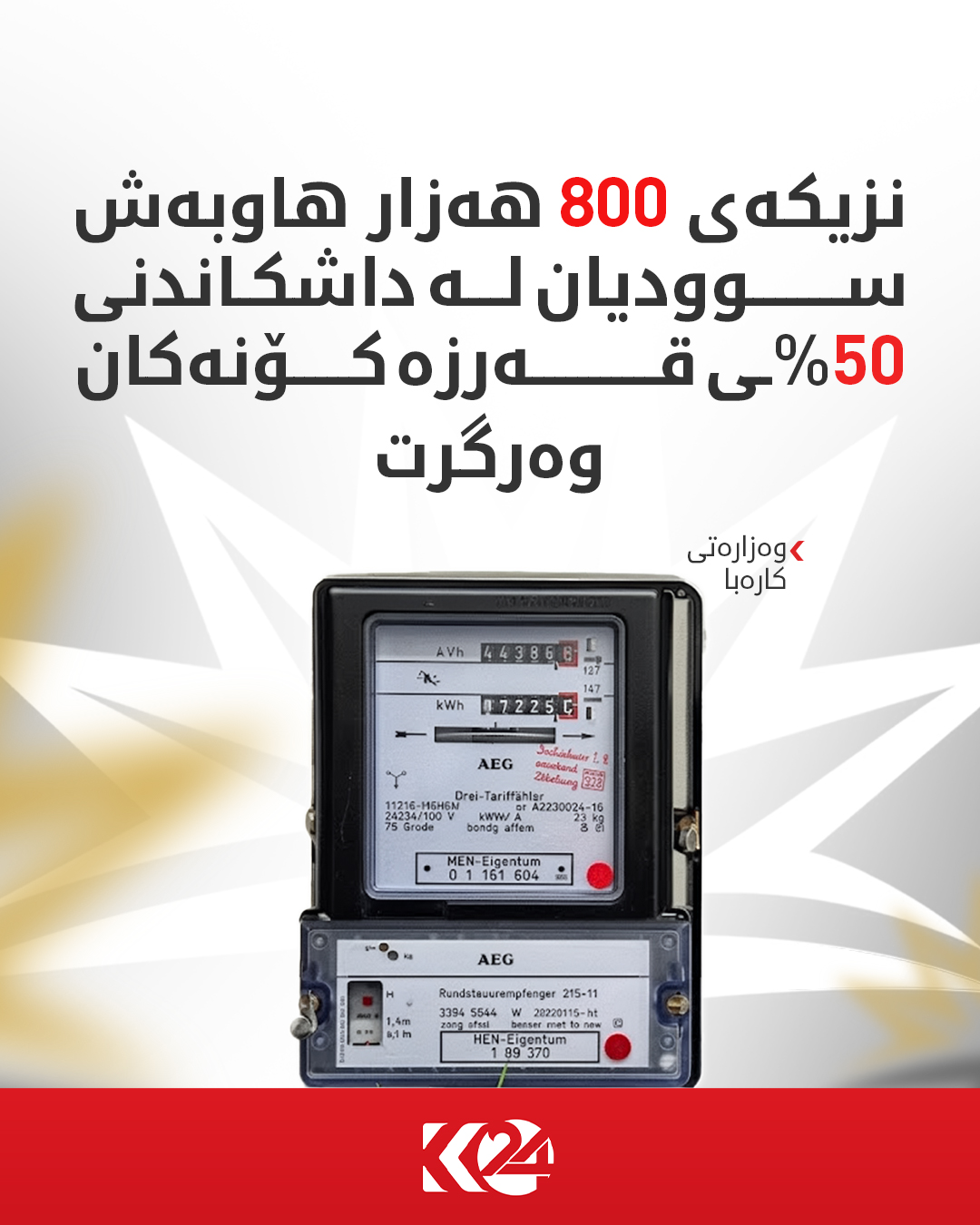 Kurdistan 24 - Facebook Social Post Banner