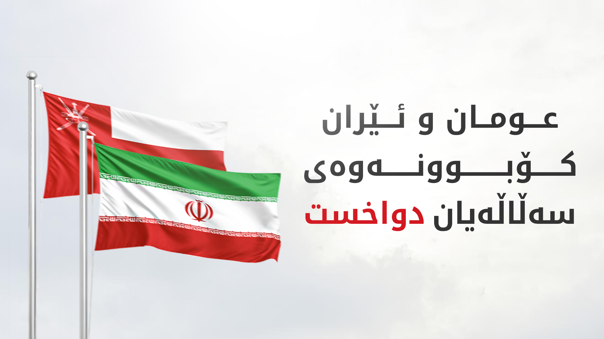 KRG PM Hawler