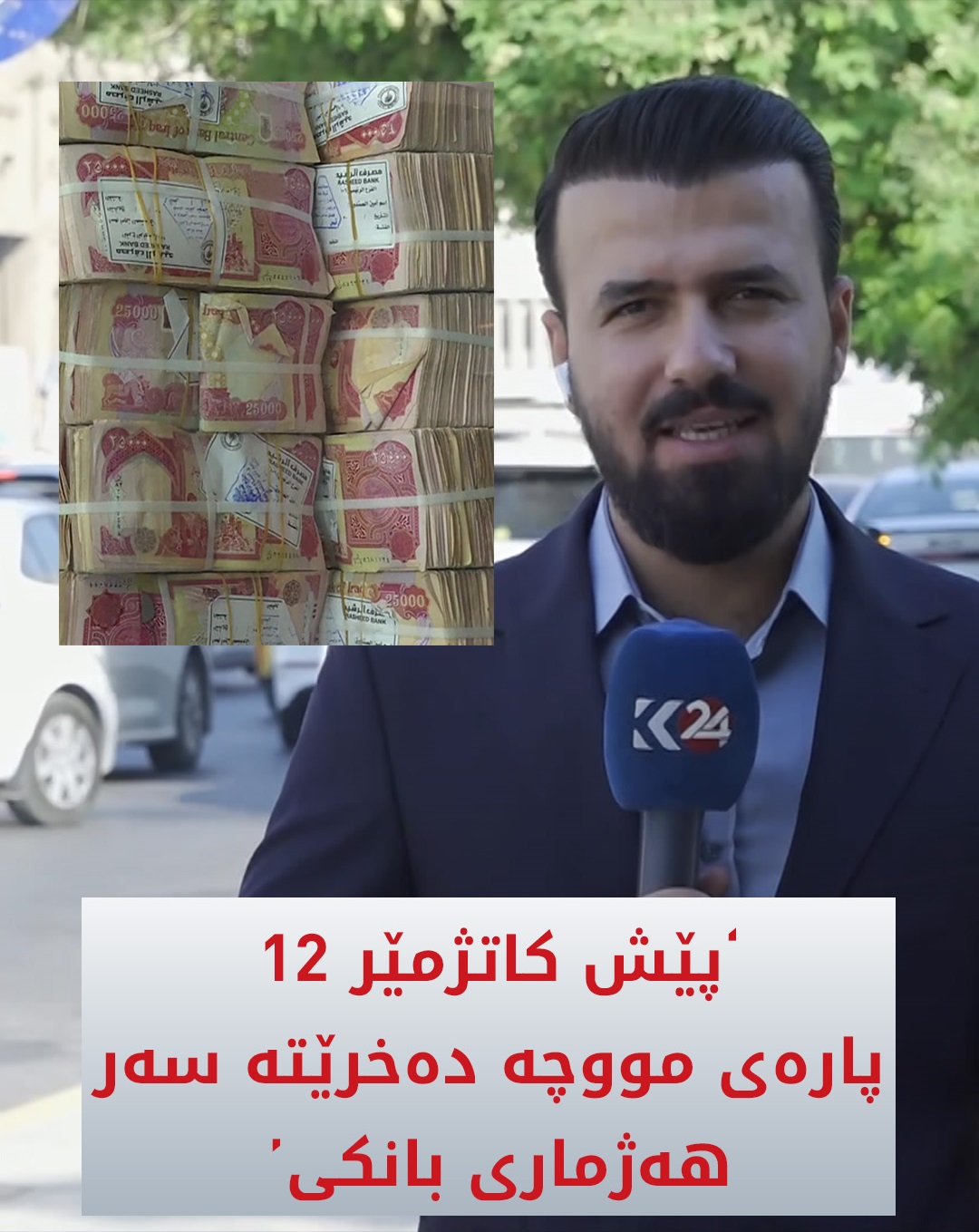 Kurdistan 24 - Instagram Social Post Banner