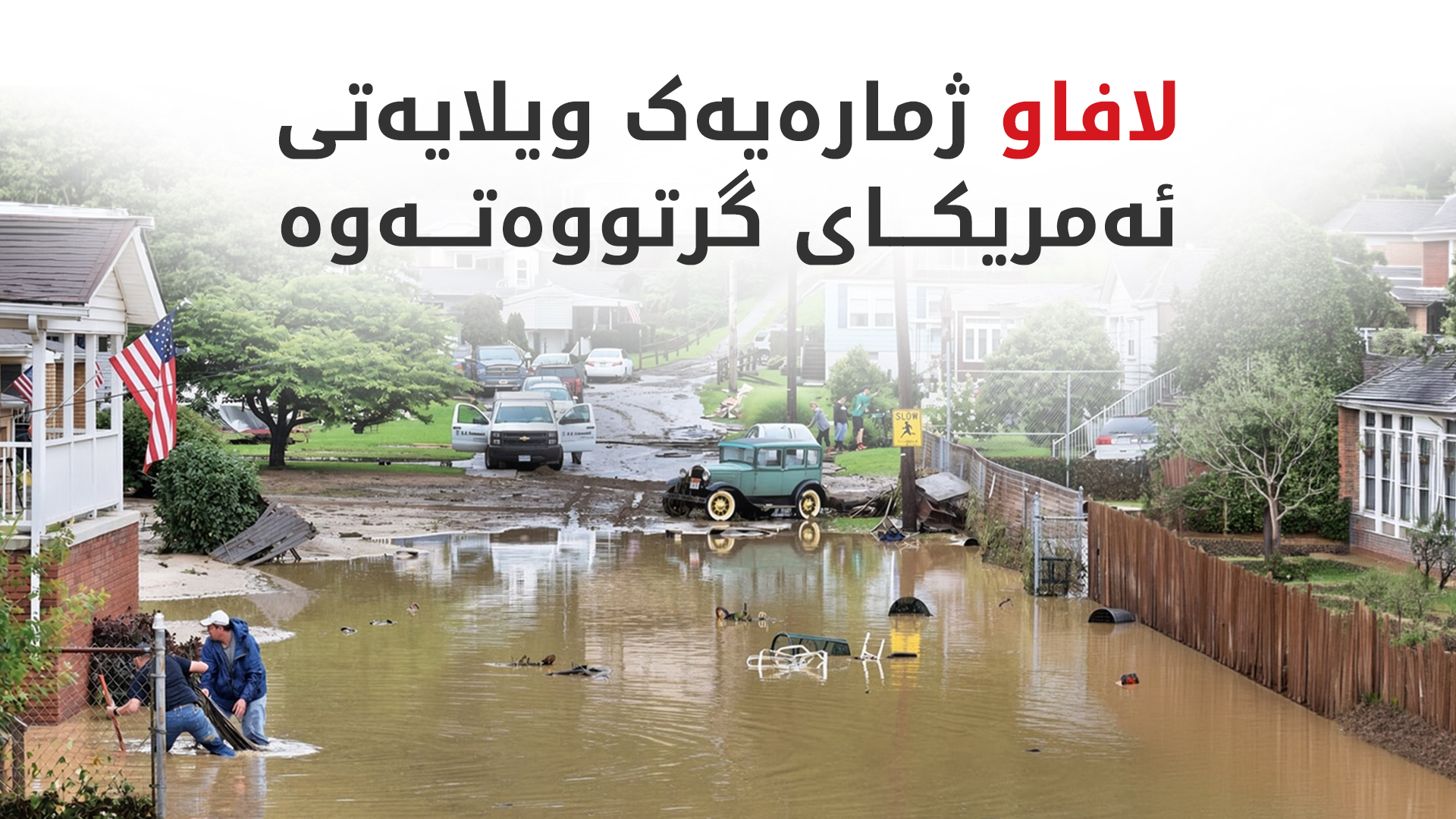 KRG PM Hawler