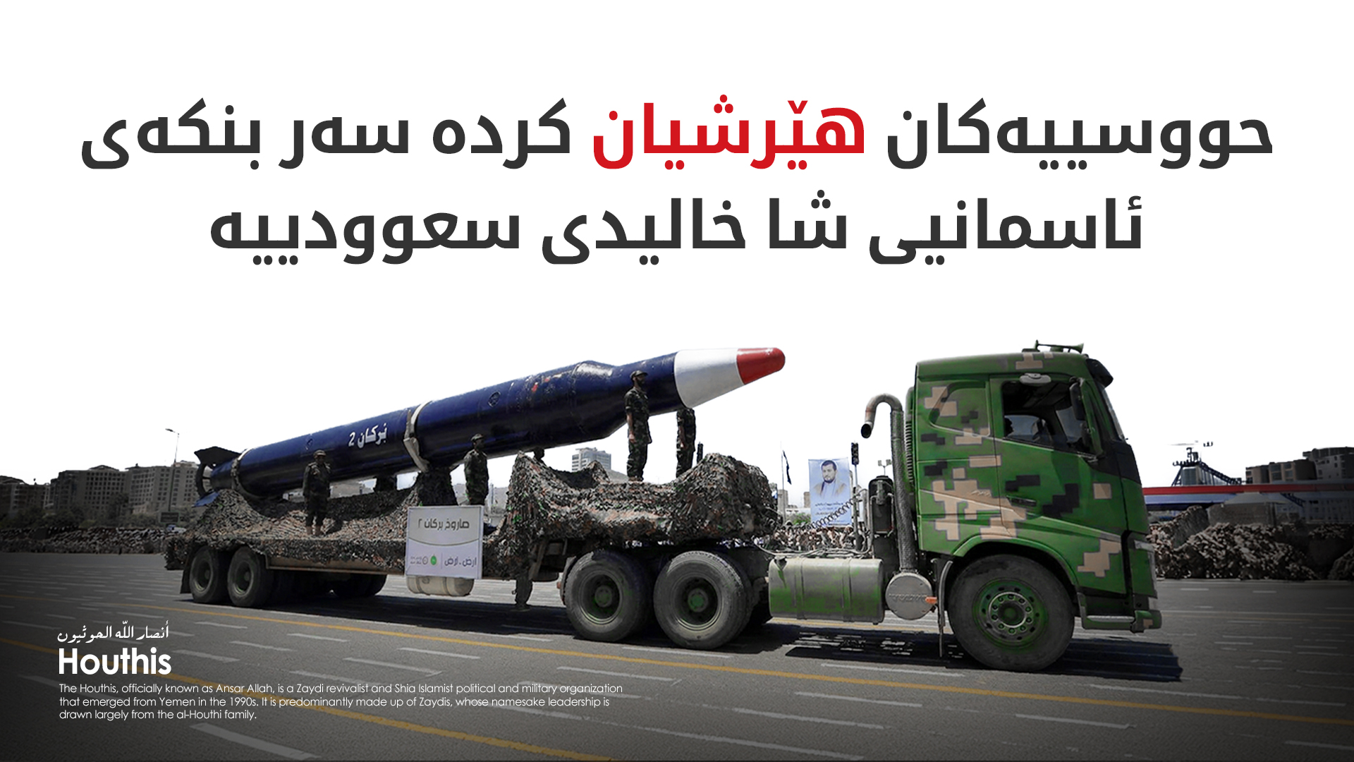 KRG PM Hawler