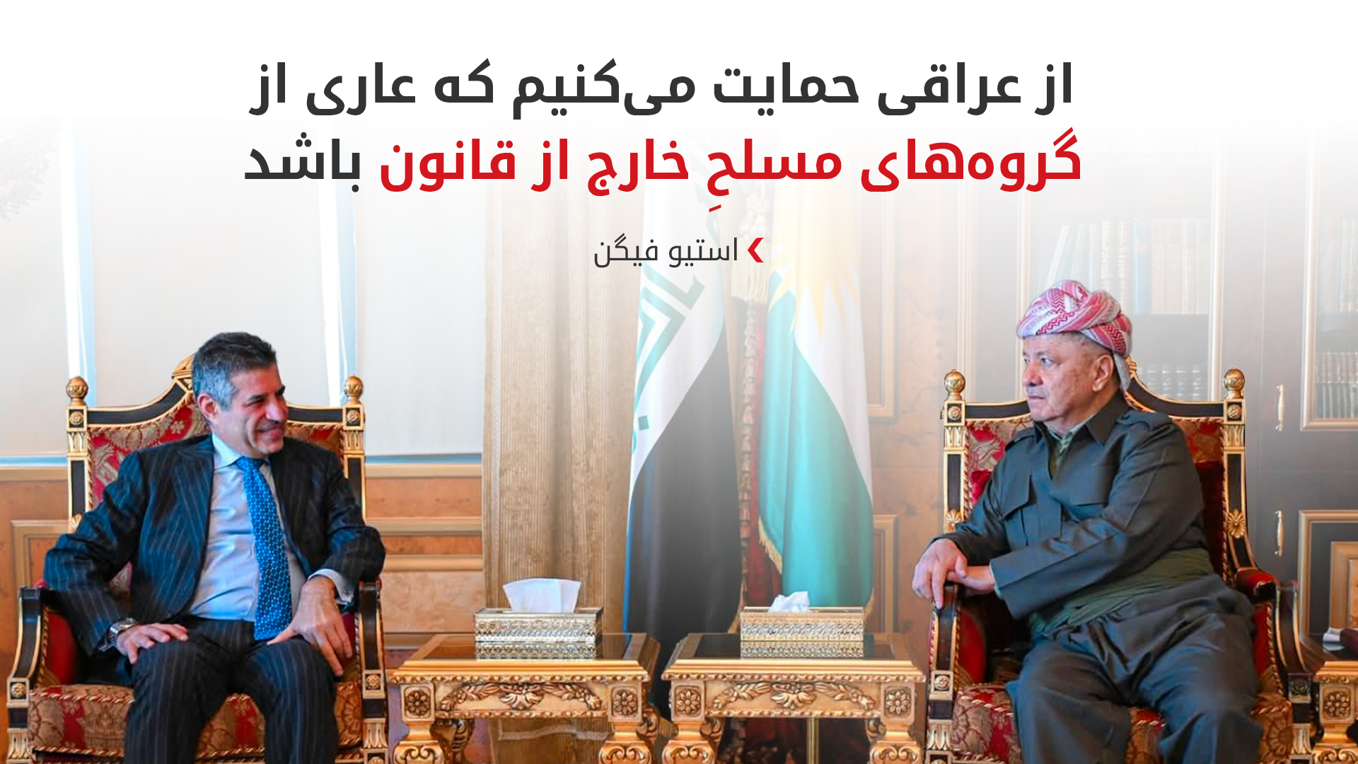 KRG PM Hawler