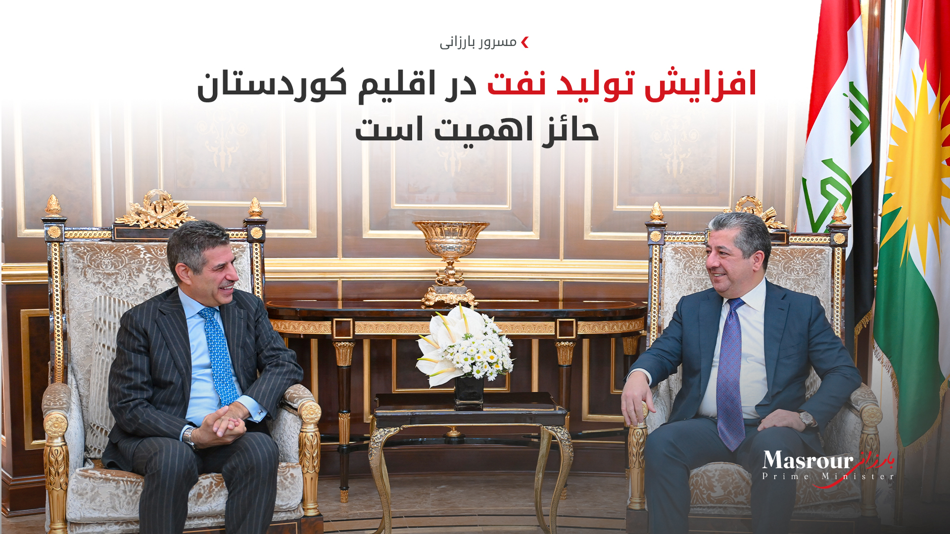 KRG PM Hawler