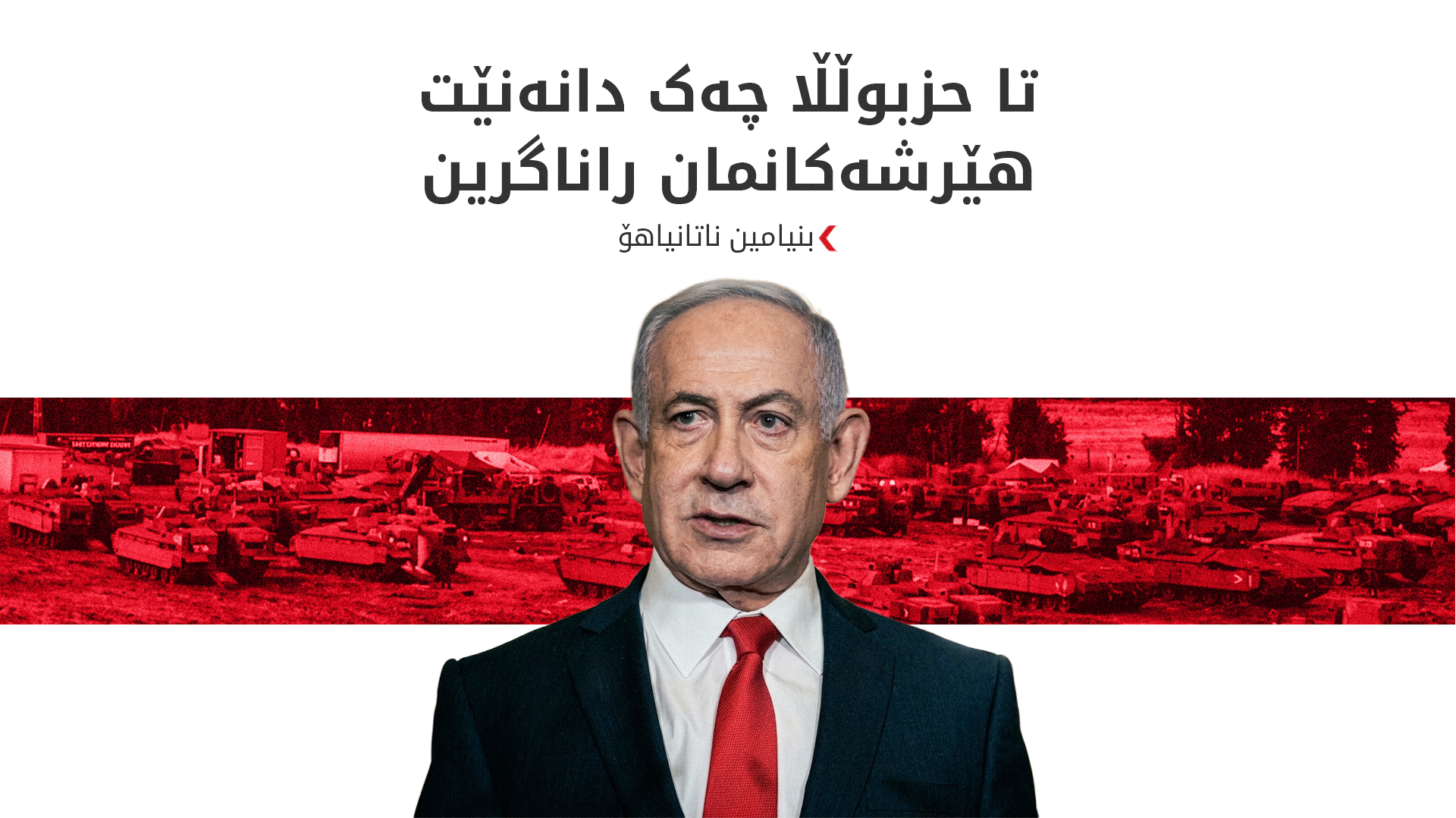 KRG PM Hawler