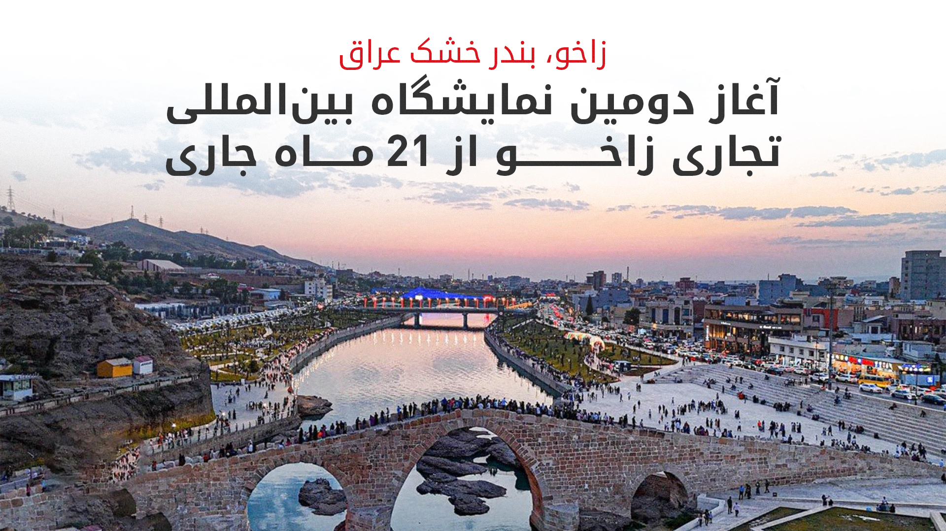 KRG PM Hawler