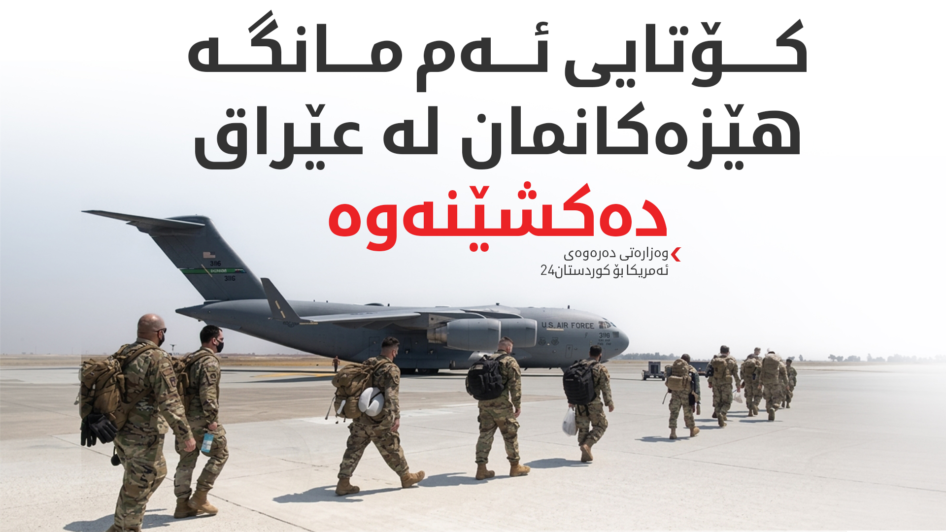 KRG PM Hawler