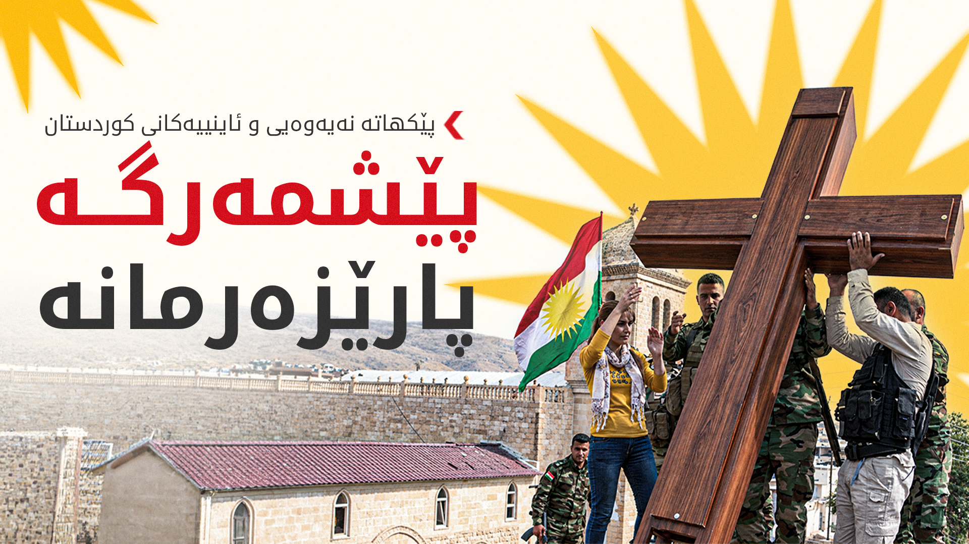 KRG PM Hawler