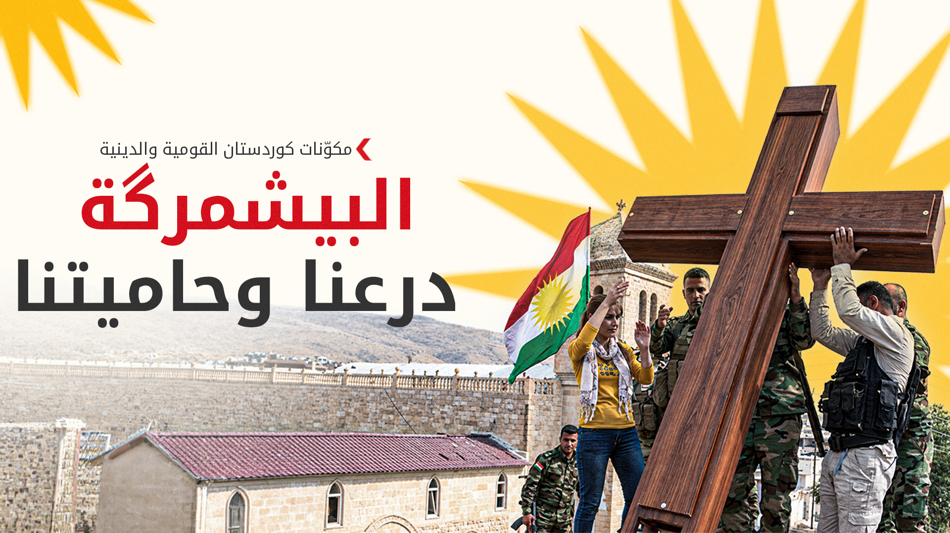KRG PM Hawler