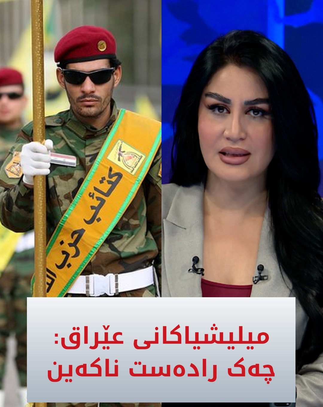 Kurdistan 24 - Twitter/X Social Post Banner