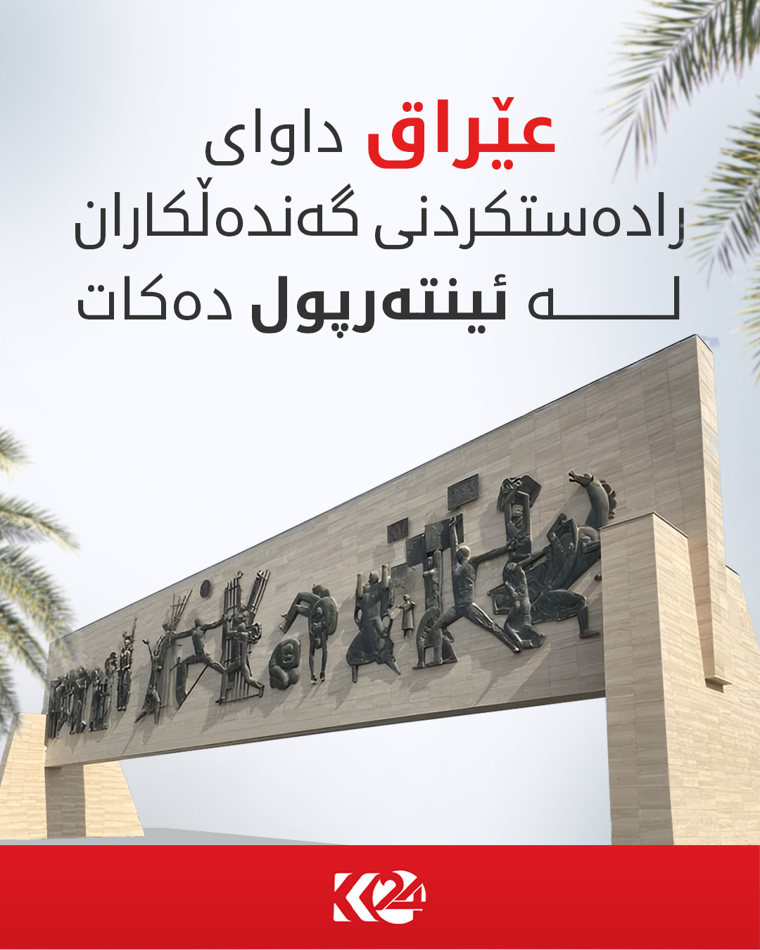 Kurdistan 24 - Instagram Social Post Banner