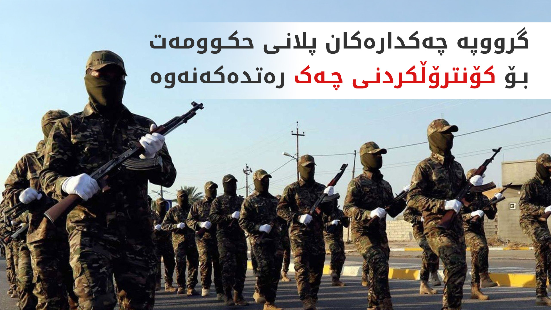 KRG PM Hawler