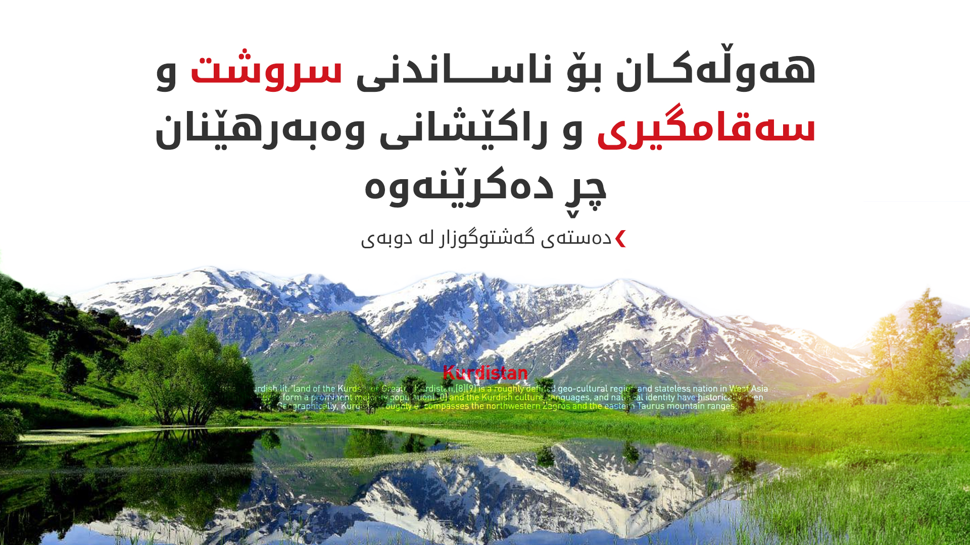 KRG PM Hawler