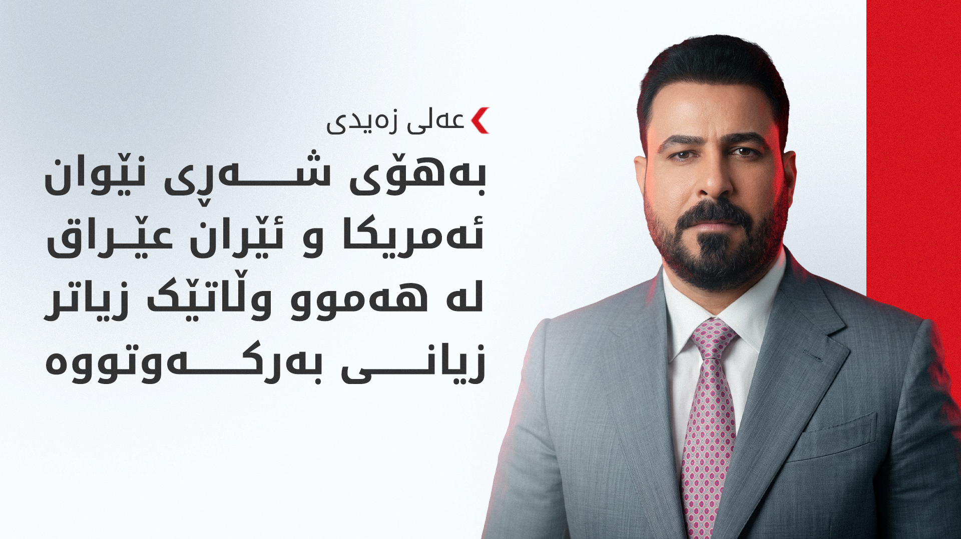 KRG PM Hawler