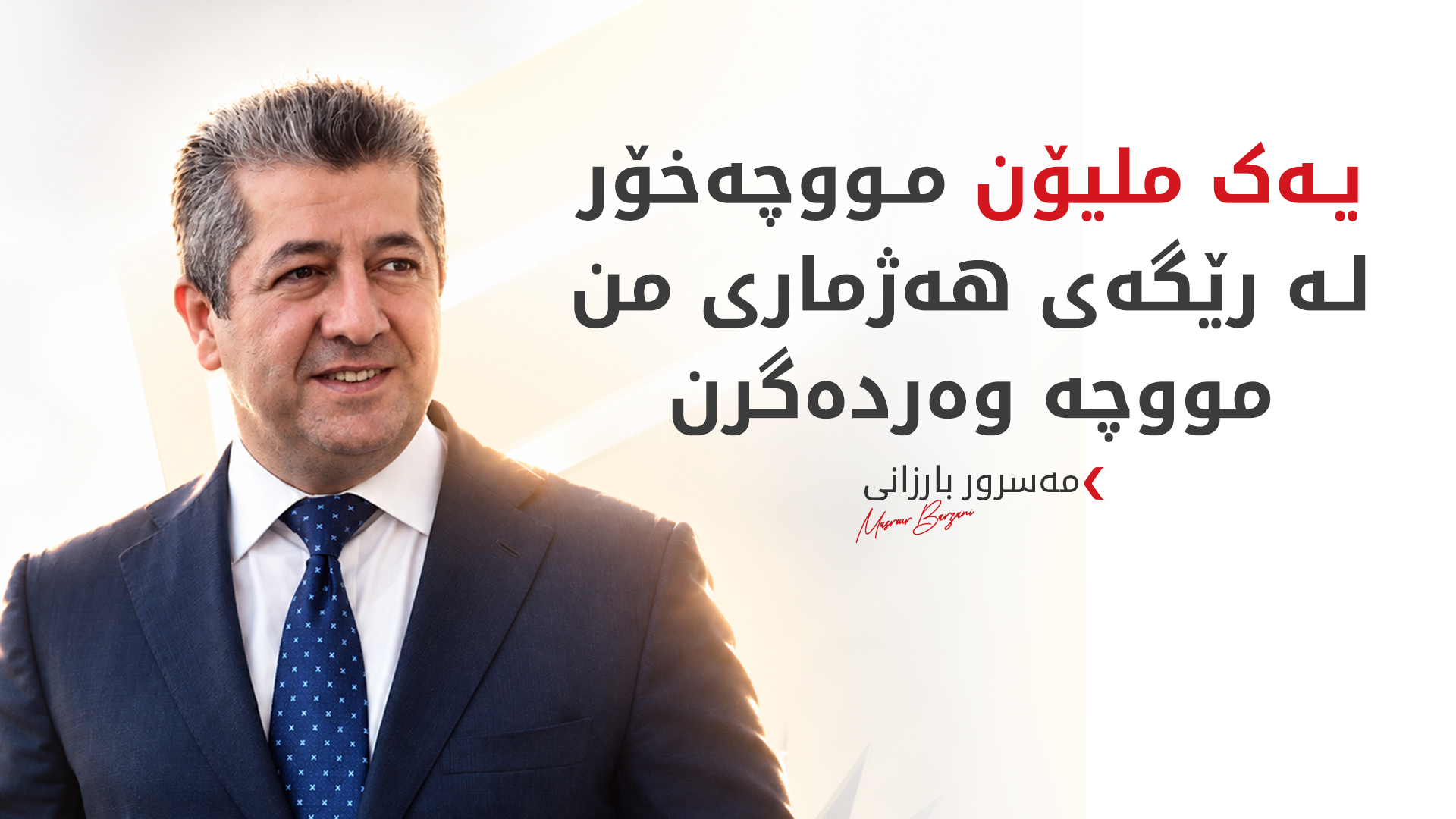 KRG PM Hawler