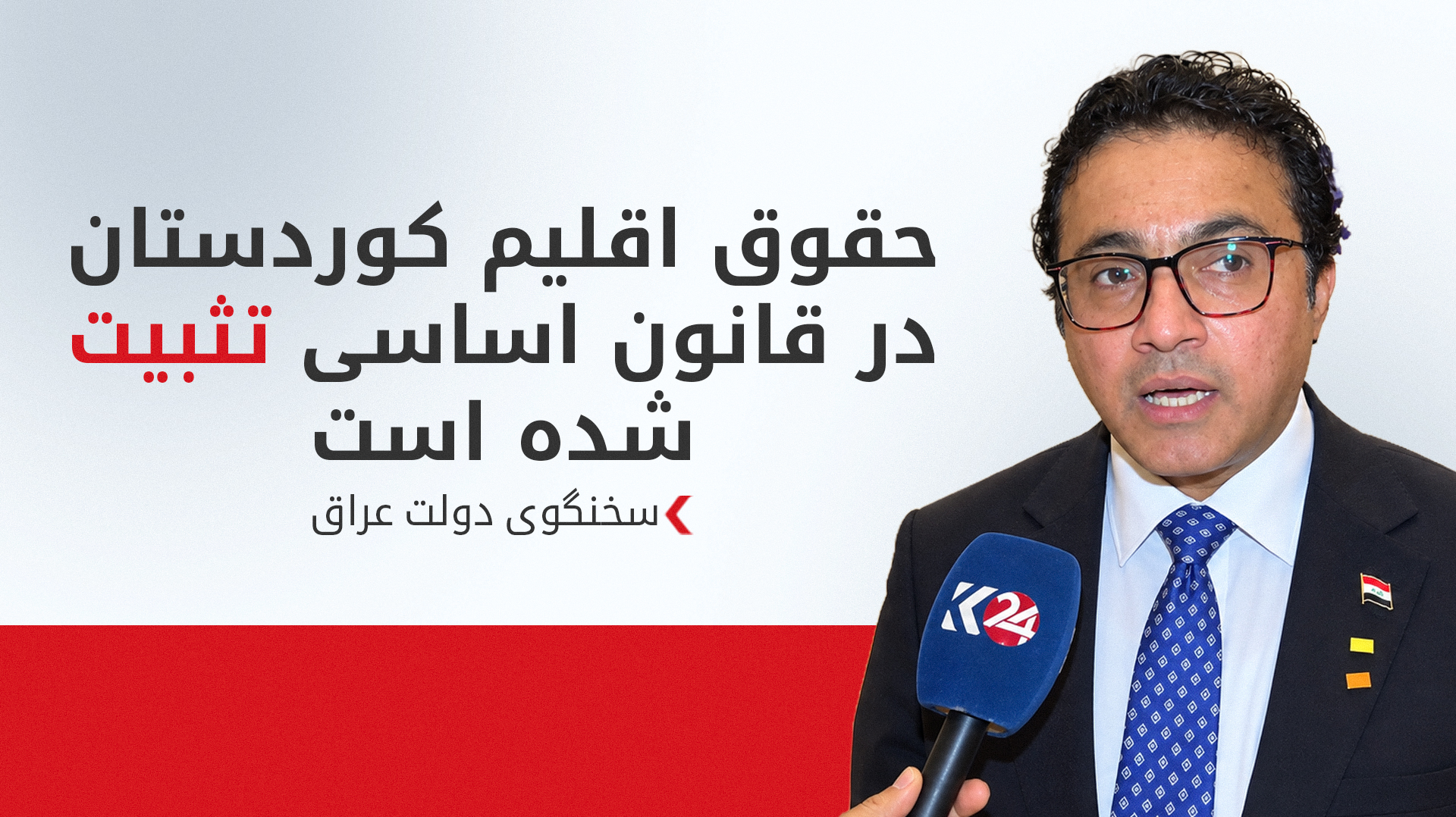 KRG PM Hawler