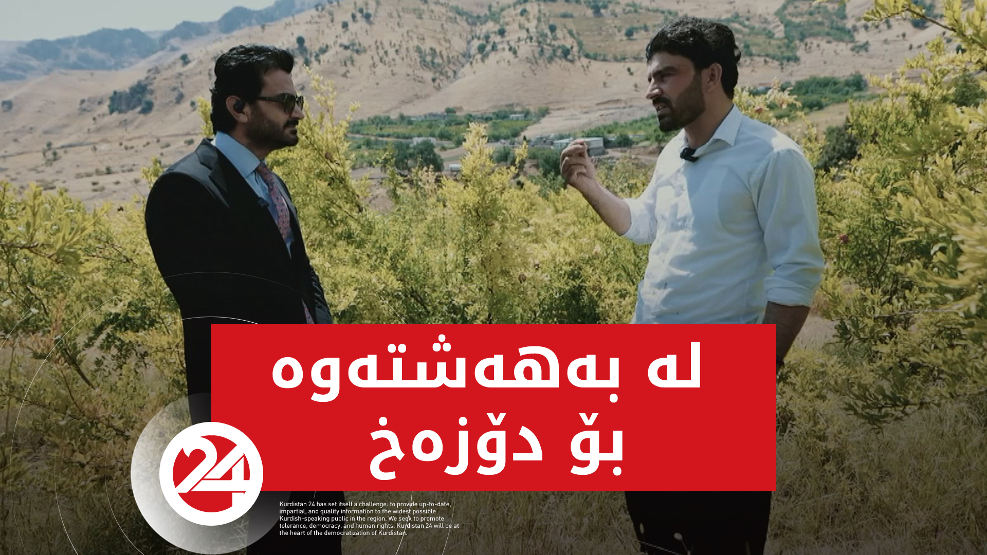 لە بەھەشتەوە بۆ دۆزەخ؛ کۆچی گەنجان بۆ ئەوروپا