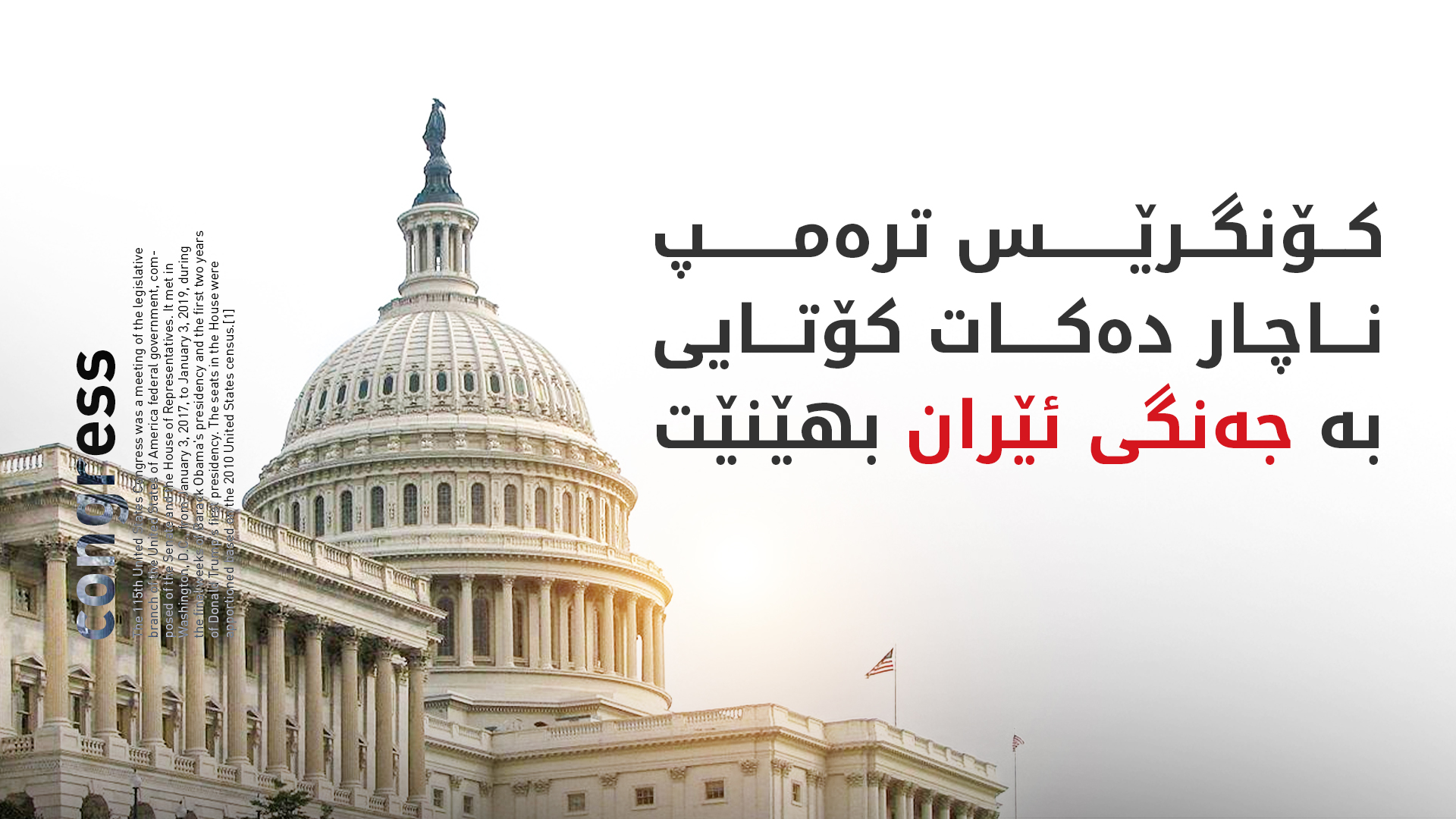 KRG PM Hawler