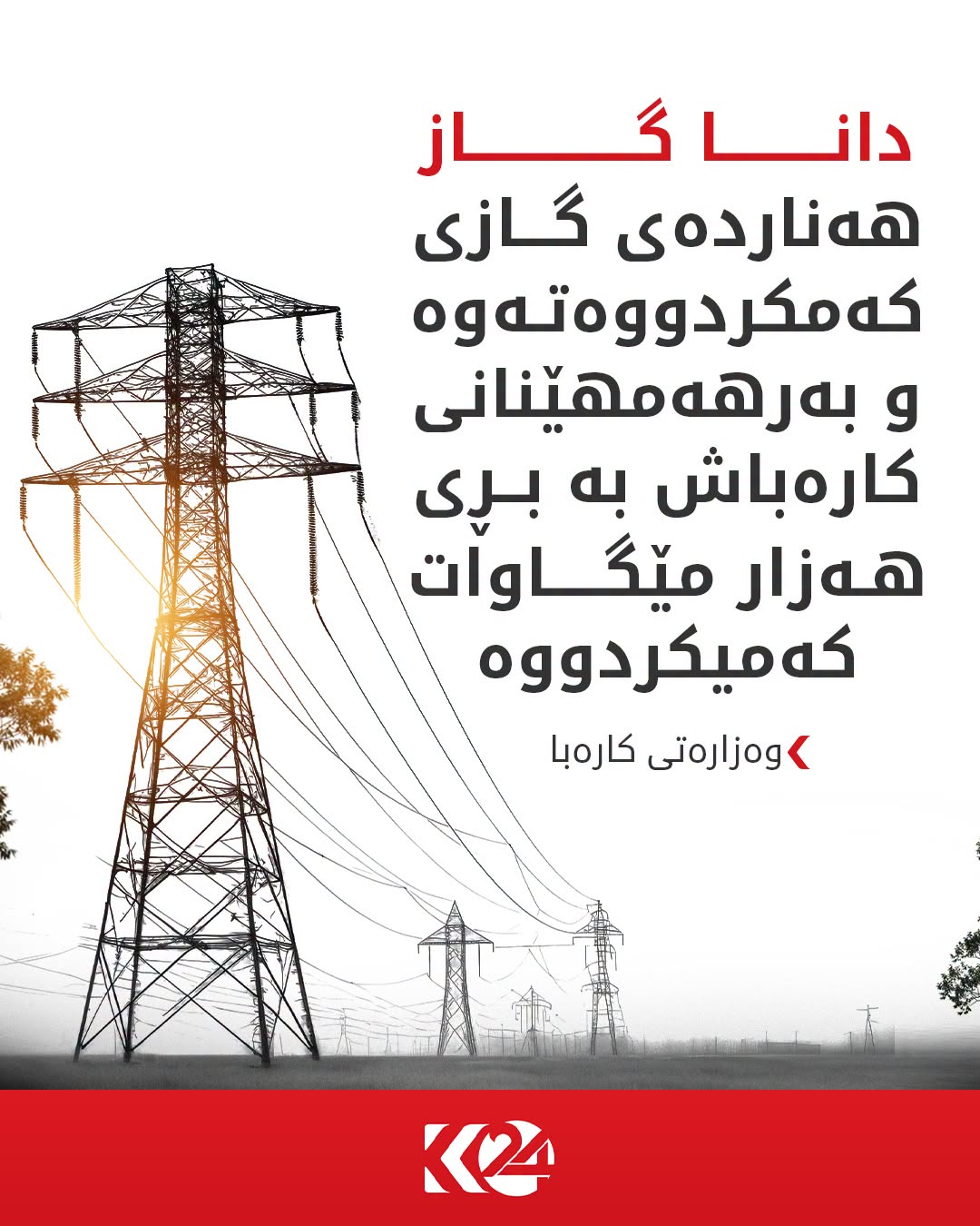 Kurdistan 24 - Facebook Social Post Banner