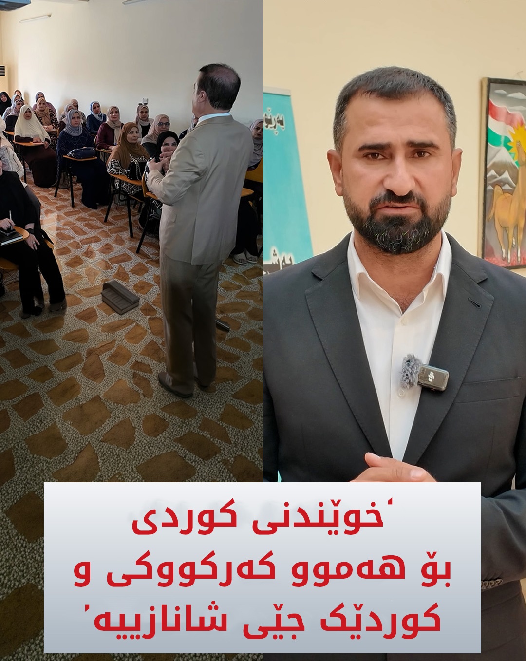 Kurdistan 24 - Instagram Social Post Banner