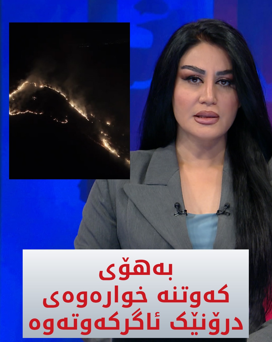 Kurdistan 24 - Twitter/X Social Post Banner